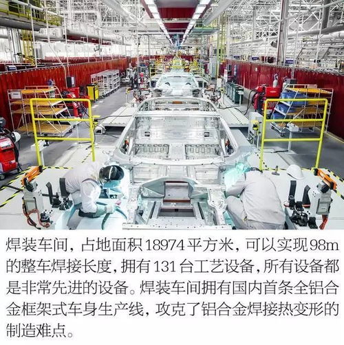 探訪前途k50汽車蘇州工廠 圍繞碳纖維 鋁合金等輕量化材料